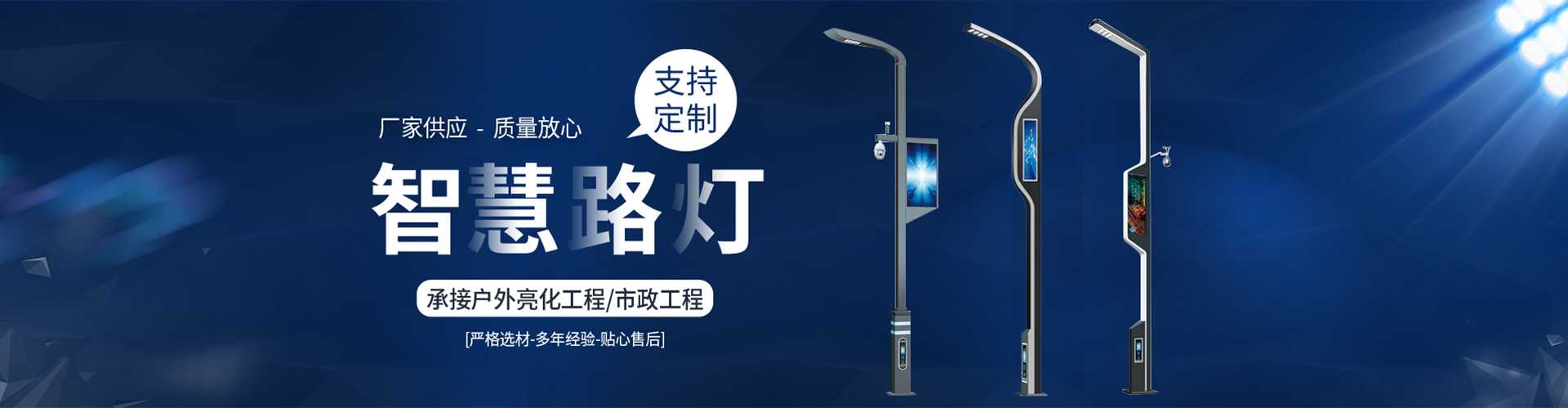贵阳市太阳能路灯定制厂家