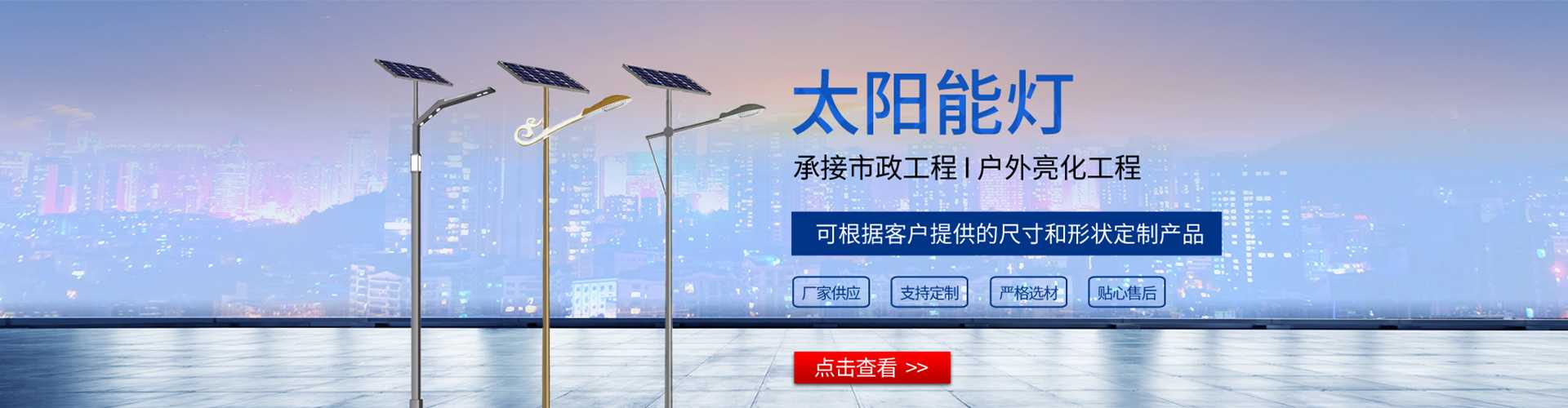 贵阳市太阳能路灯哪家好